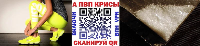 Alpha PVP крисы CK  купить наркоту  Новочебоксарск 
