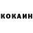 Кокаин Columbia Anna Nurka