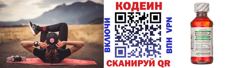 блэк спрут маркетплейс  Новочебоксарск  Кодеиновый сироп Lean напиток Lean (лин) 