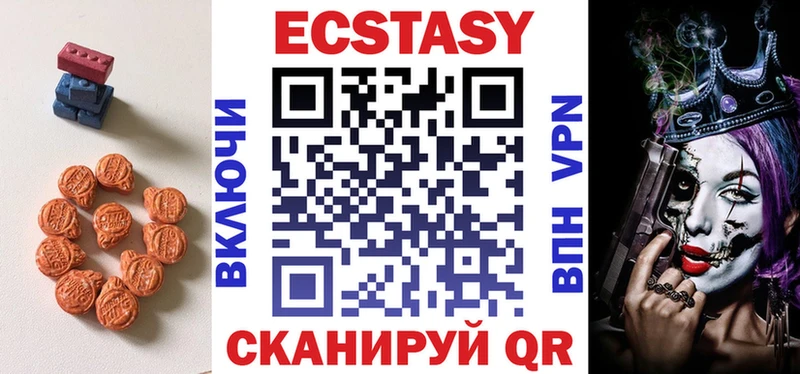 Ecstasy 250 мг  Новочебоксарск 